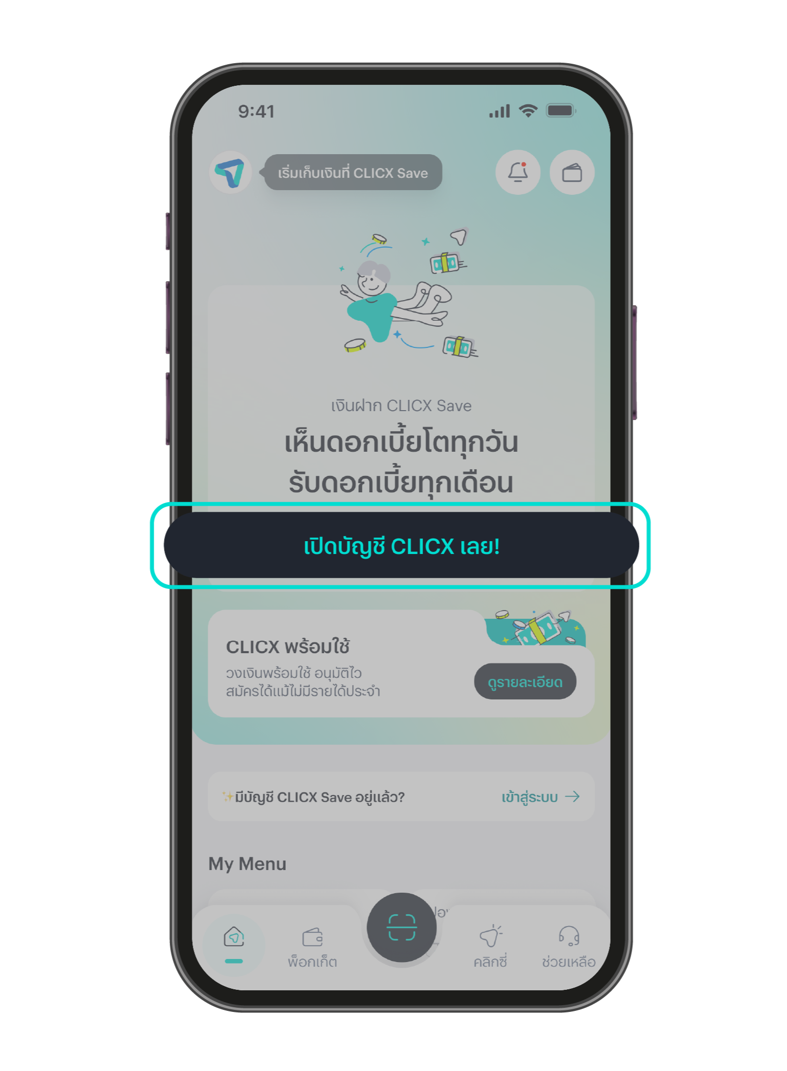 กดปุ่ม "เปิดบัญชี CLICX เลย!"