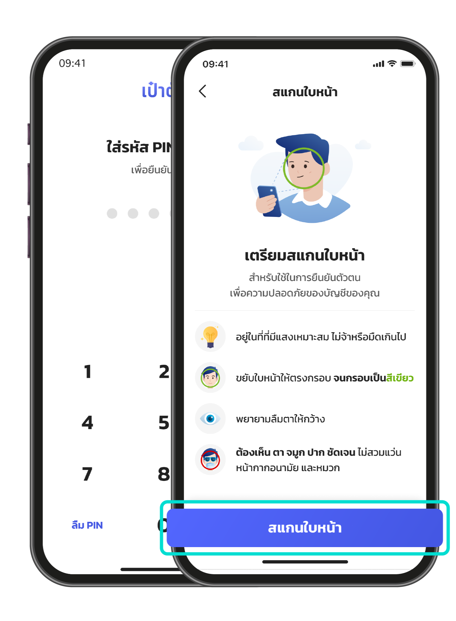 ใส่รหัส PIN ของแอปเป๋าตัง และทำการสแกนหน้าเพื่อยืนยันตัวตน