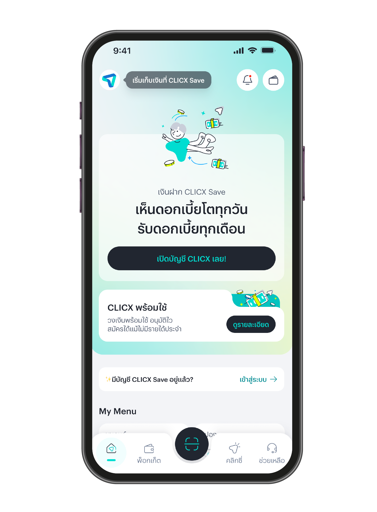 เข้าสู่หน้าหลัก